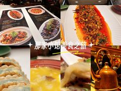 -那家小馆