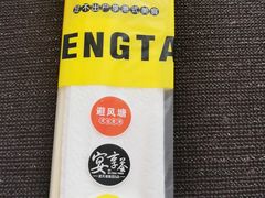 -避风塘(宝山万达店)