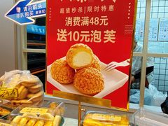 -金麦呈饼庄(铁西新玛特店)