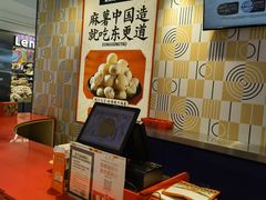 -東更道点心行(崂山丽达店)