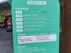-深圳野生动物园