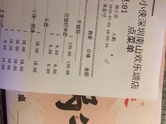 账单-蛙小侠·沸腾砂锅(南山欢乐颂店)