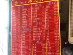 菜单-易记皮肚面(明瓦廊店)