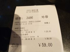 账单-COSTA COFFEE(吴江路店)