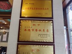 -老三羊汤【北兴隆街店】
