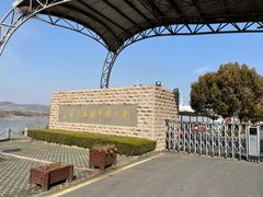 -南京金牛湖风景区