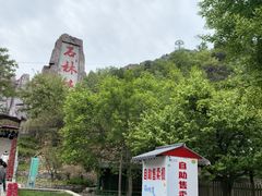 -京东石林峡风景区
