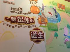 -如意馄饨(太平北路店)