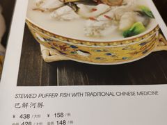 菜单-肆月河豚·新淮扬(金融街店)