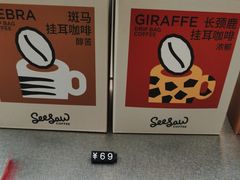 -Seesaw Coffee(上海太阳宫K46店)
