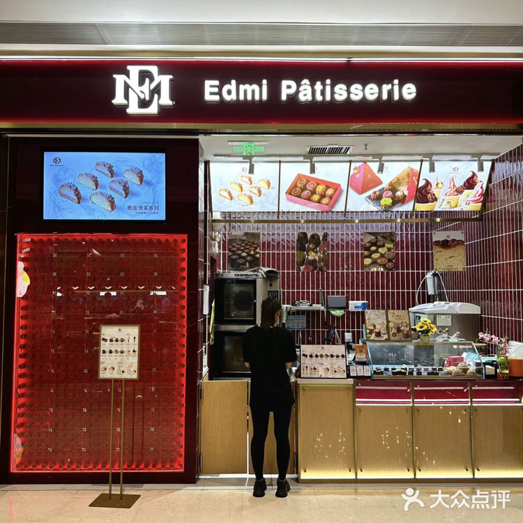 可露丽➕冰淇淋Edmi Patisserie