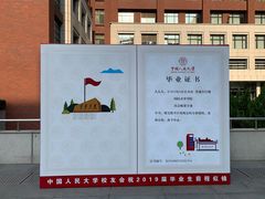 -中国人民大学明德堂(人大如论讲堂)