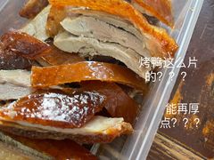 烤鸭-紫光园(劲松店)