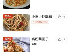 -全聚贤餐厅·湖北家常菜(沙湖店)