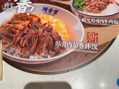 -陳香貴·兰州牛肉面(上海长风大悦城店)