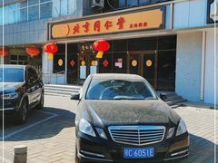 -同仁堂(大兴药店)