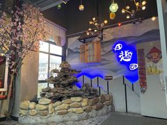 景观位-田趣园