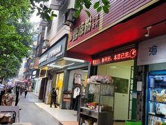 门面-丽华叶儿粑总汇