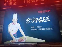 -郑喜旺烧烤(新密总店)
