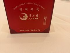 -得月楼·省级非遗·传统苏帮菜(观前店)