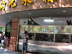 门面-老福合沟无米粿甜汤粿品店