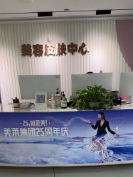 -广州美莱医疗美容医院
