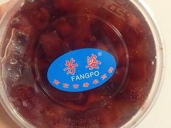-芳婆糕团店(王府大街店)