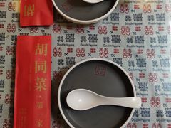 -七寻八找·胡同菜