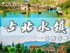 -沉浸北京·团建旅行·密室剧本杀·年会会议轰趴拓展