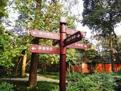 -成都杜甫草堂博物馆