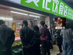 -黄记饮食店·潮汕家常菜(丹霞庄中区店)