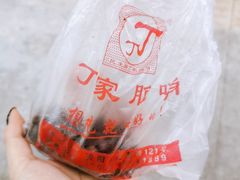 -丁家脆哨(民生路店)