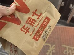 -华莱士·全鸡汉堡(高境店)