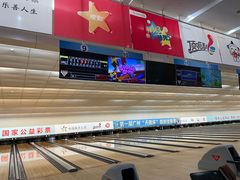-广州保龄球馆(广州天河体育中心店)