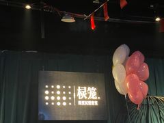 -棂笼·深度沉浸密室(武汉旗舰店)