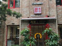 门面-捷信牛奶甜品世家(五道口店)