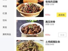 -豫见湘土情(工人路店)