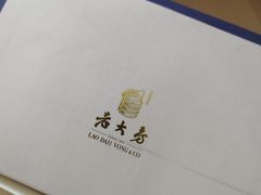 -西区老大房(愚园路店)