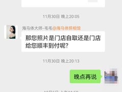 -海马体大师店(上海华润时代广场大师店)
