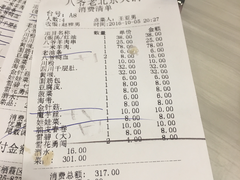 账单-八爷老北京火锅(万谷慧生活店)