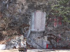 -九鼎铁刹山风景区