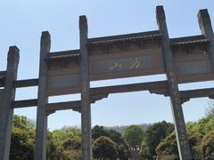 -南京市江宁方山
