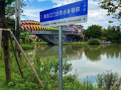 -江门古劳水乡旅游区