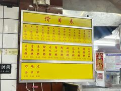 -源记肠粉(华贵路店)