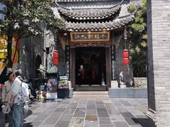 -小龙翻大江文化火锅(宽窄店)