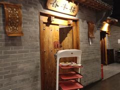 -东来顺饭庄(西直门店)