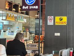 -康師傅私房牛肉面(浦机三店)