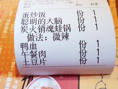 -炉小二铜锅牛蛙•川湘菜(三里屯店)