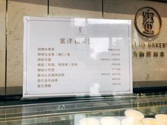 菜单-蜜津私房蛋糕(缤纷亚洲店)