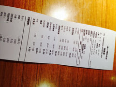 账单-一麻一辣麻辣香锅(方庄店)